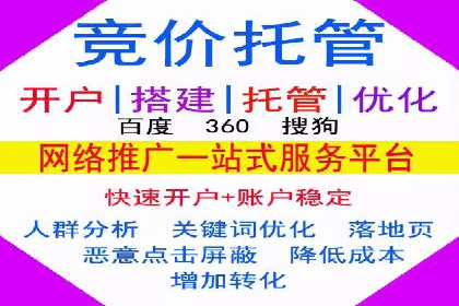 SEM竞价开户流程详解：成功案例解析